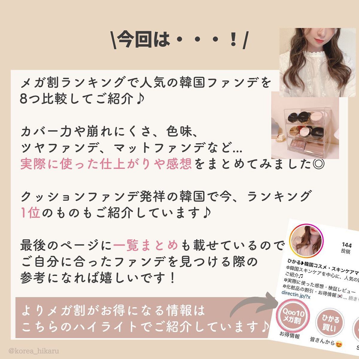 を使ったクチコミ（2枚目）