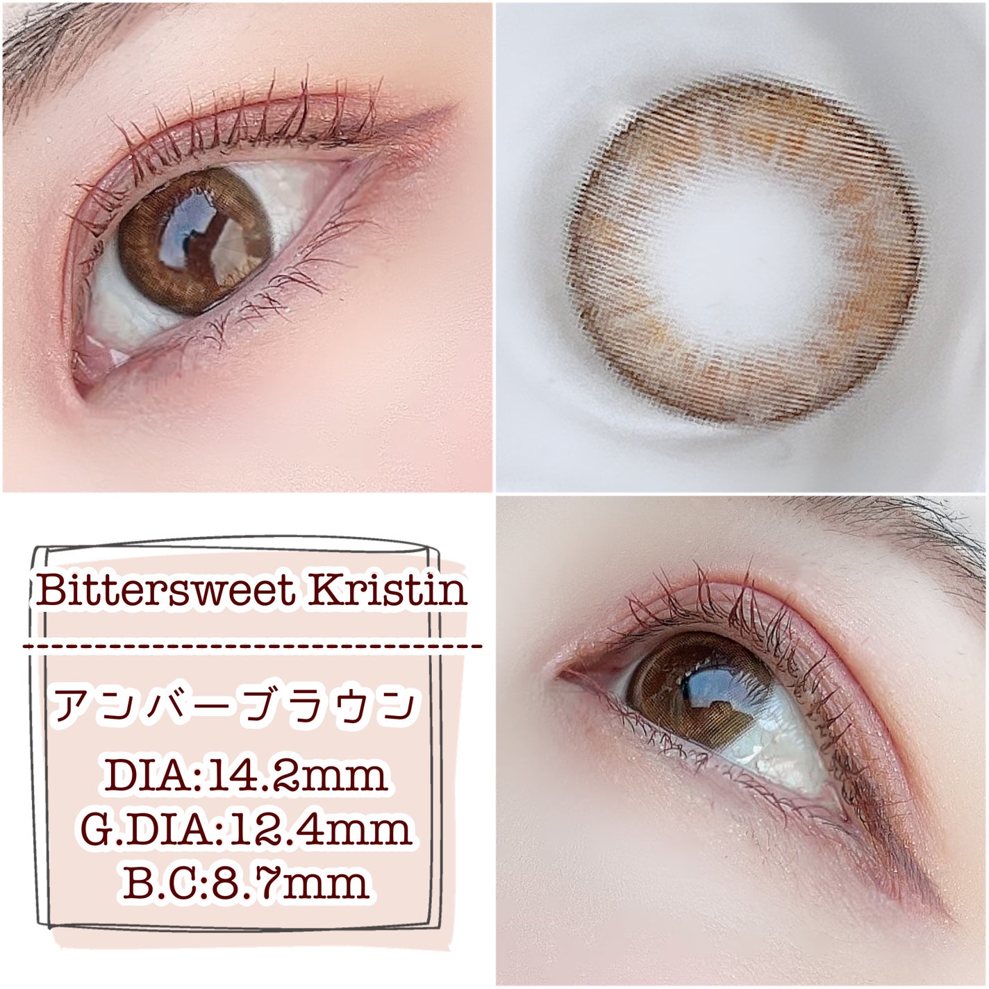 ビタースイートクリスティン/Hapa kristin/カラーコンタクトレンズを使ったクチコミ(2枚目)