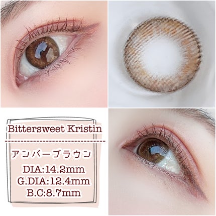 ビタースイートクリスティン/Hapa kristin/カラーコンタクトレンズを使ったクチコミ(2枚目)