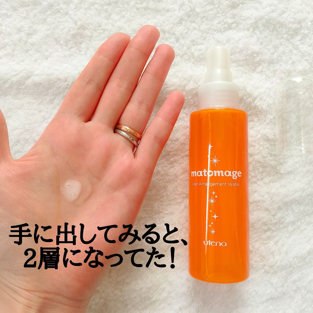 まとめ髪アレンジウォーター/マトメージュ/ヘアミストを使ったクチコミ（2枚目）