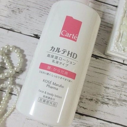 モイスチュア フェイス&ボディローション/カルテHD/ボディローションを使ったクチコミ(4枚目)