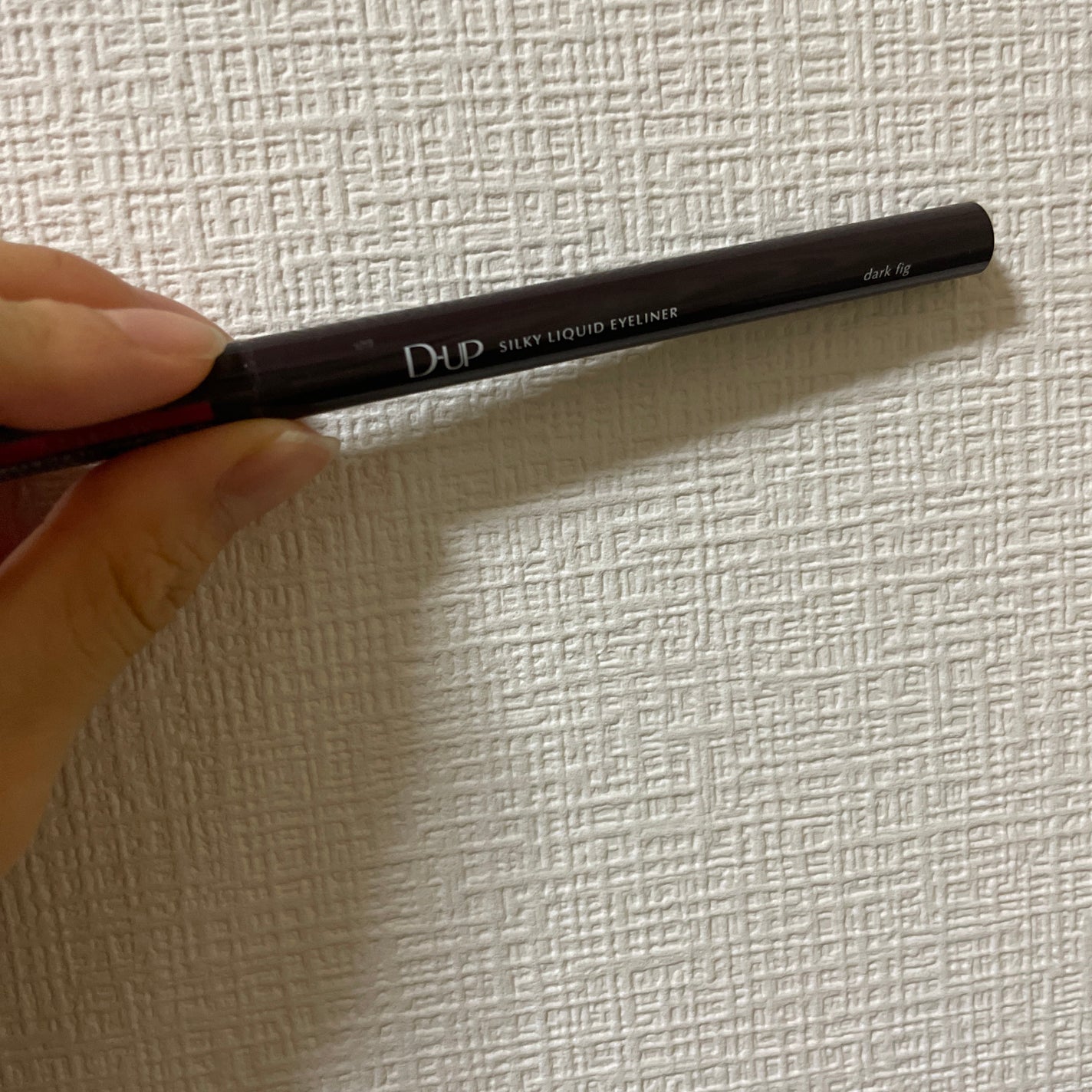 シルキーリキッドアイライナーWP/D-UP/リキッドアイライナーを使ったクチコミ(1枚目)