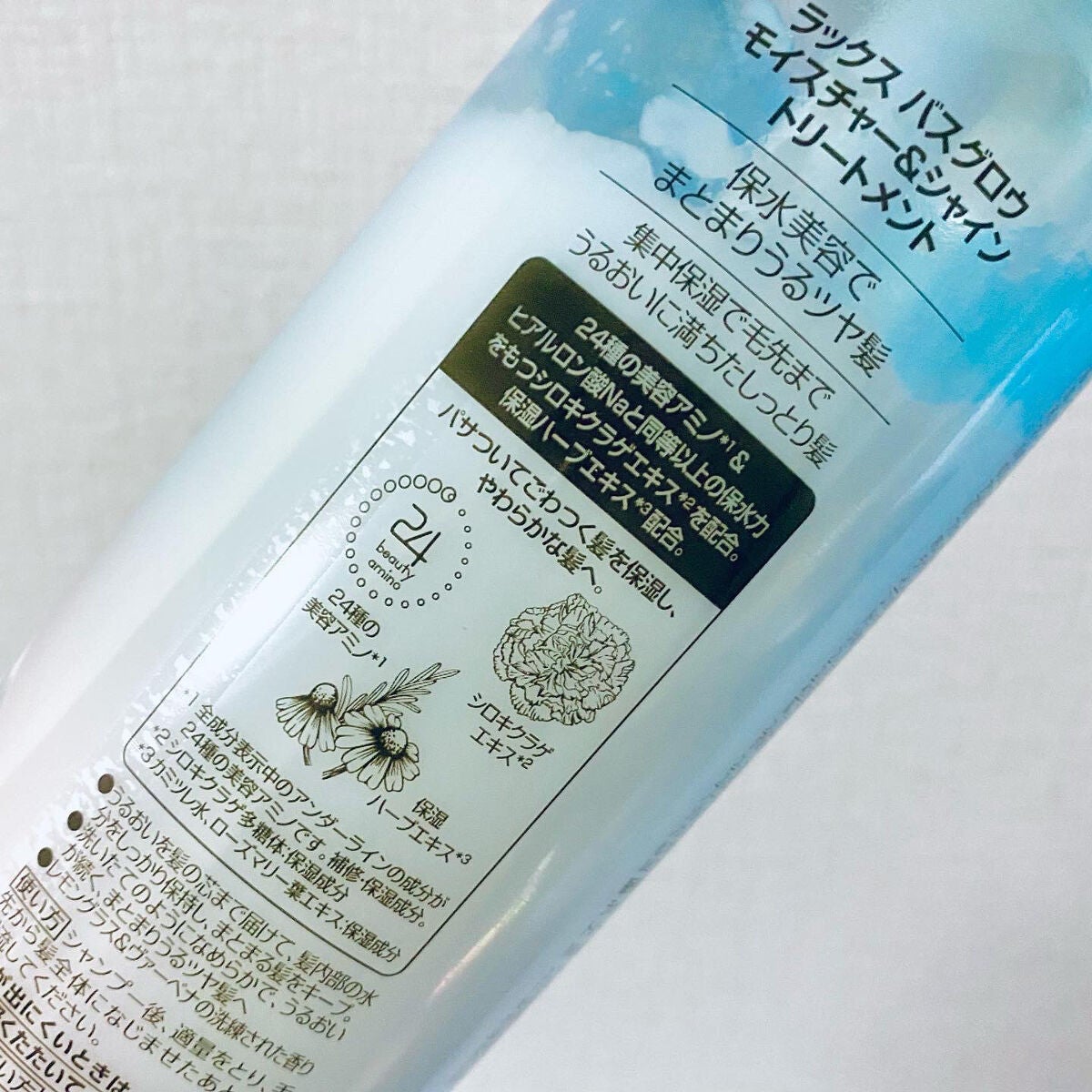 バスグロウ モイスチャー&シャイン シャンプー/トリートメント/LUX/市販シャンプーを使ったクチコミ(7枚目)