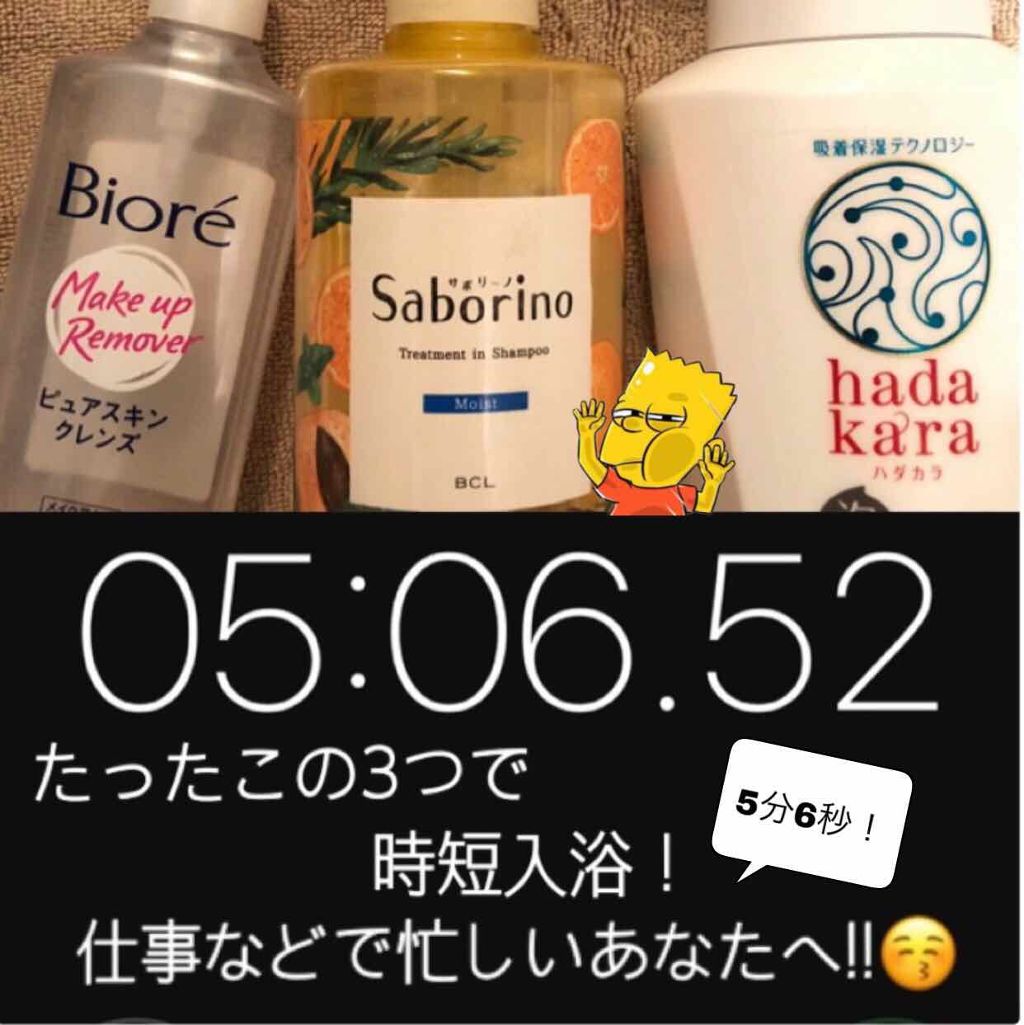 髪と地肌を手早クレンズ トリートメントシャンプー スムース/サボリーノ/市販シャンプーを使ったクチコミ（1枚目）