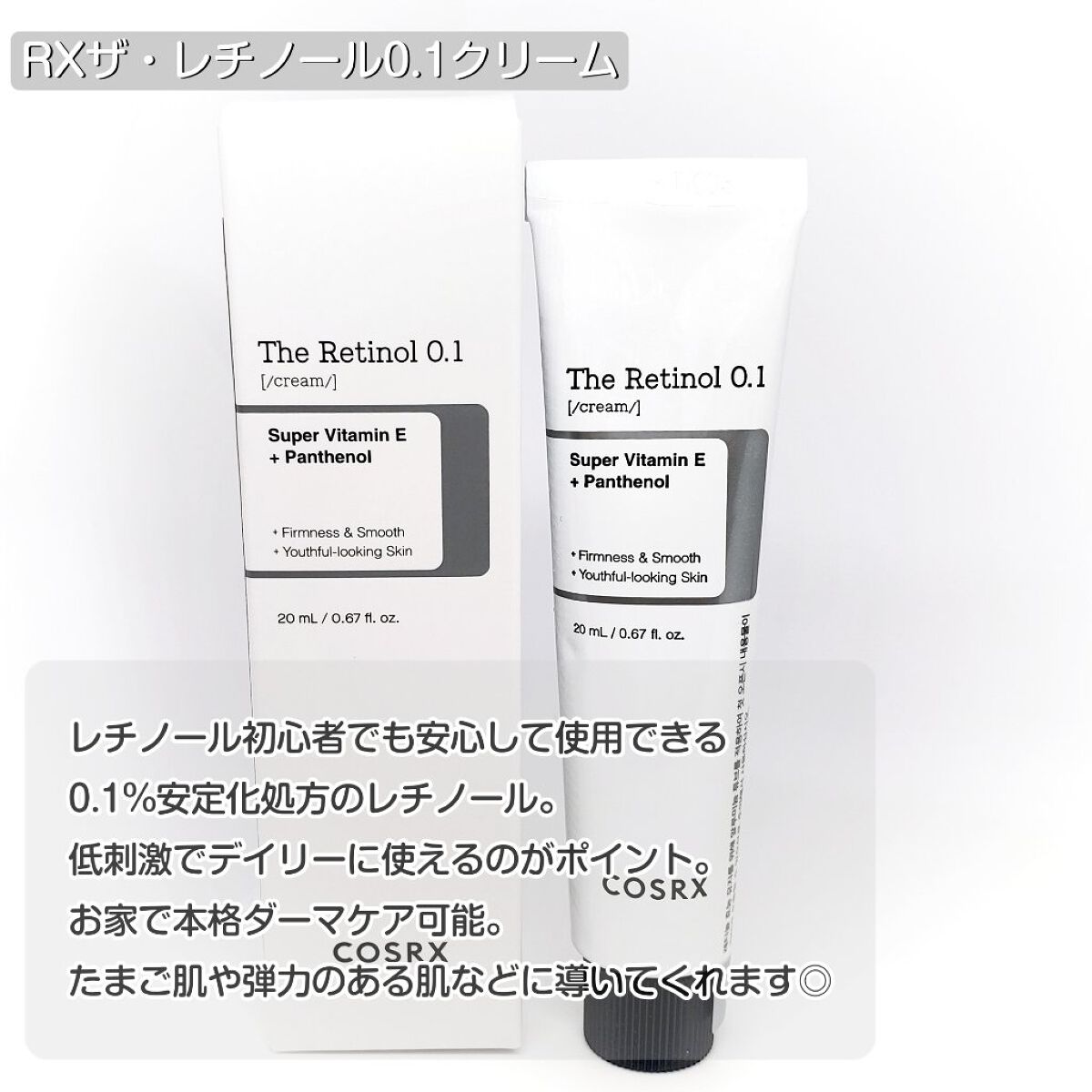 RXã¶ã»ã¬ãããŒã«0.1ã¯ãªãŒã /COSRX/ãã§ã€ã¹ã¯ãªãŒã ã䜿ã£ãã¯ãã³ãïŒ2æç®ïŒ