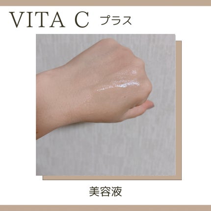 ミシャ ビタシープラス 美容液【日本処方】/MISSHA/美容液を使ったクチコミ(5枚目)