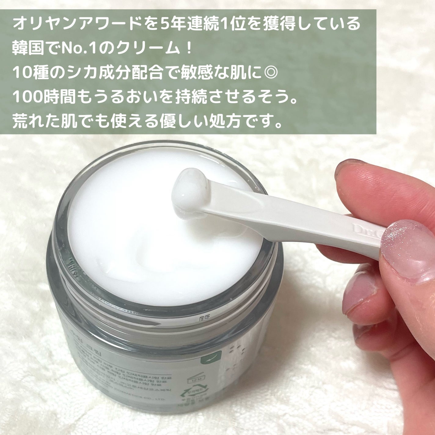 レッドブレミッシュ クリアスージングクリーム/Dr.G/フェイスクリームを使ったクチコミ(2枚目)