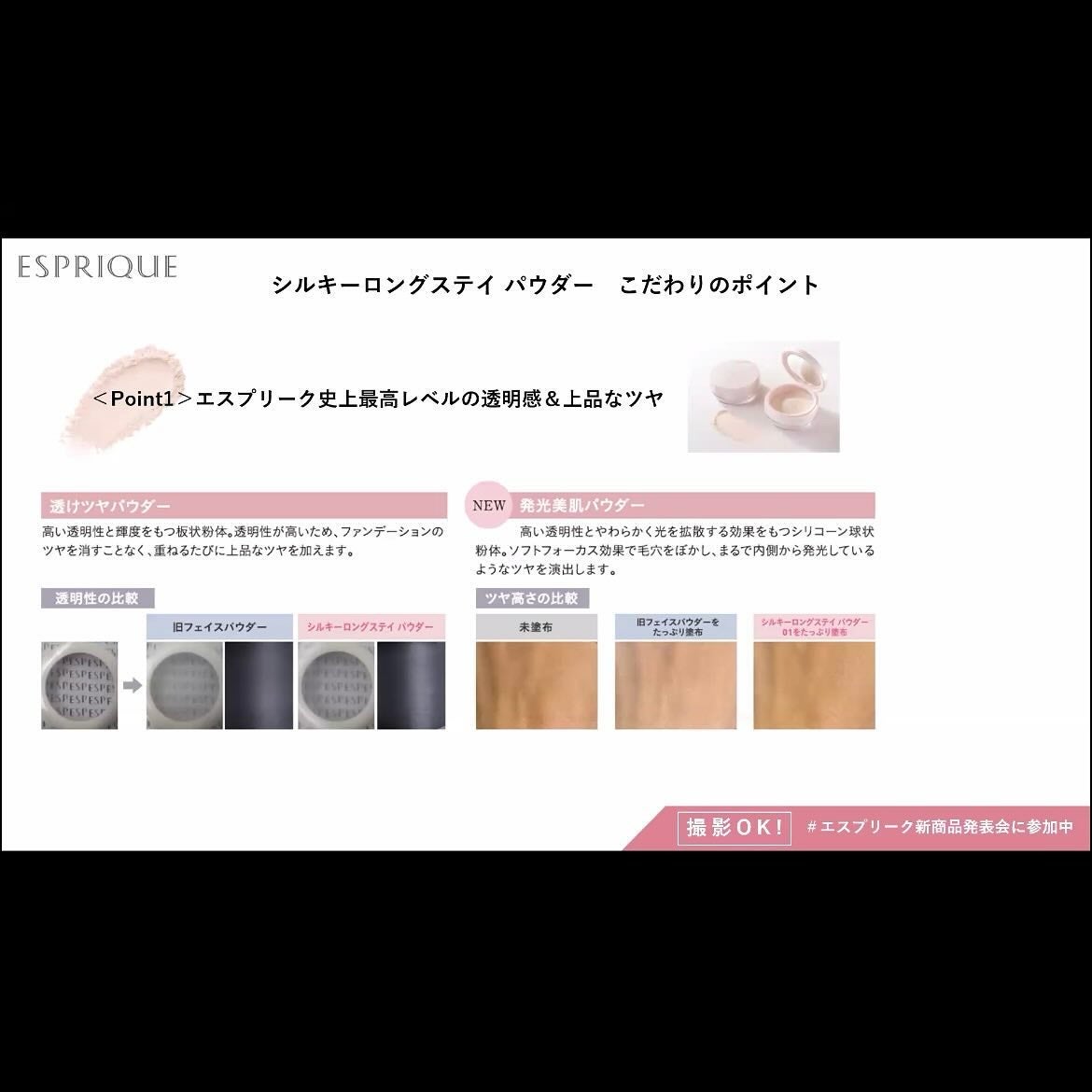 シルキーロングステイ パウダー/ESPRIQUE/ルースパウダーを使ったクチコミ(6枚目)