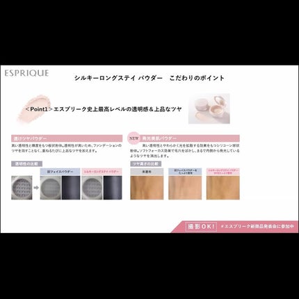 シルキーロングステイ パウダー/ESPRIQUE/ルースパウダーを使ったクチコミ(6枚目)