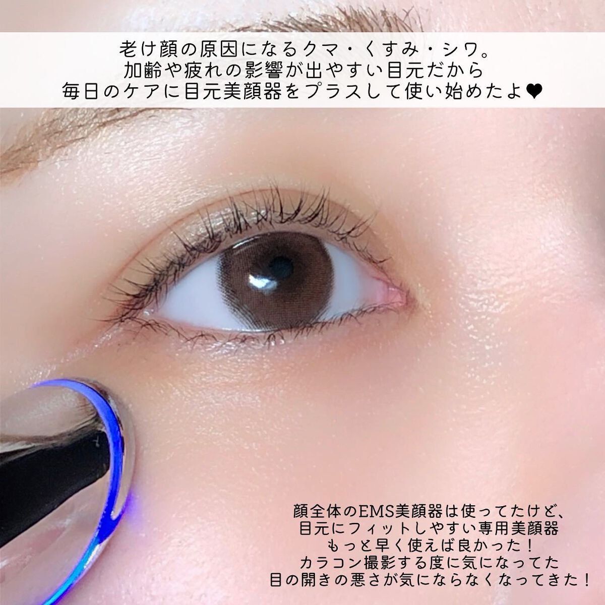 目元用美顔器/ANLAN/美顔器・マッサージを使ったクチコミ(2枚目)