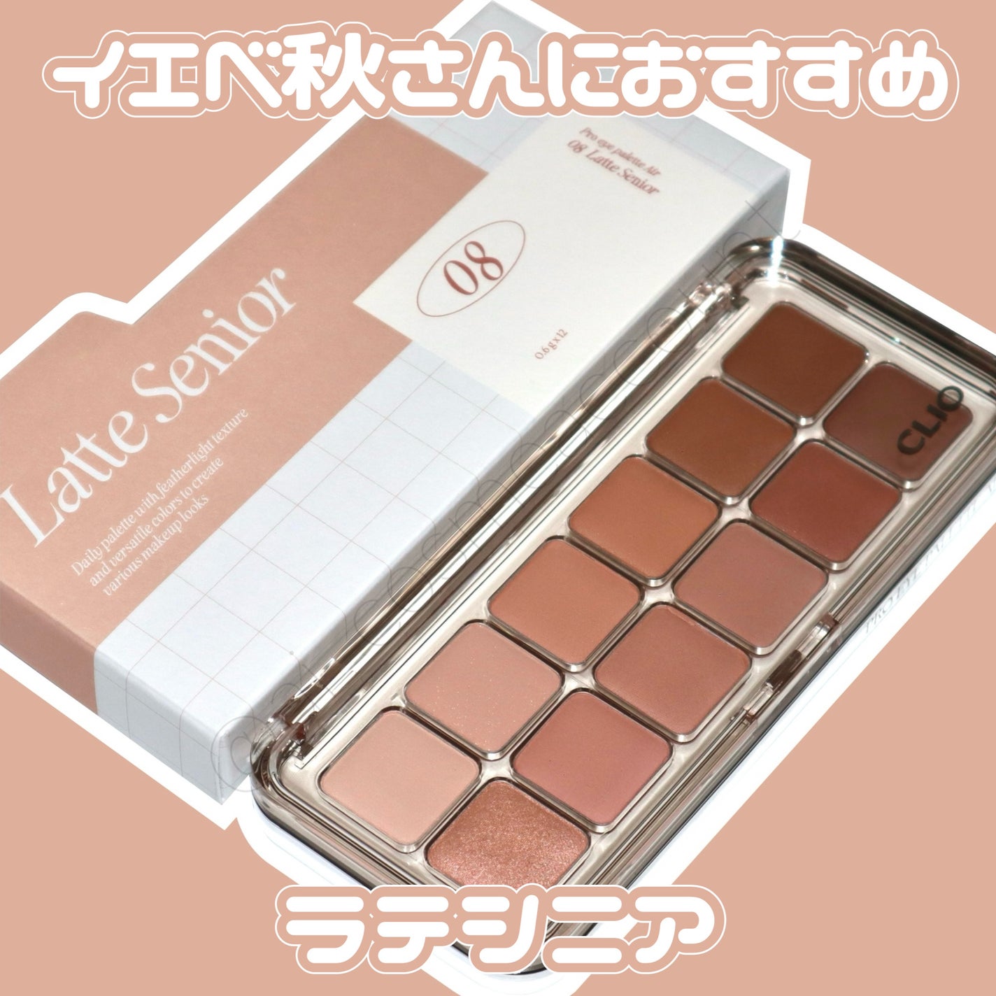 プロ アイ パレット エアー/CLIO/アイシャドウパレットを使ったクチコミ(1枚目)