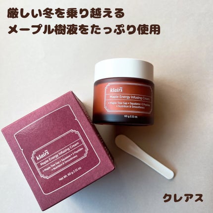 メープルエナジーインフュージングクリーム/Klairs/フェイスクリームを使ったクチコミ(1枚目)