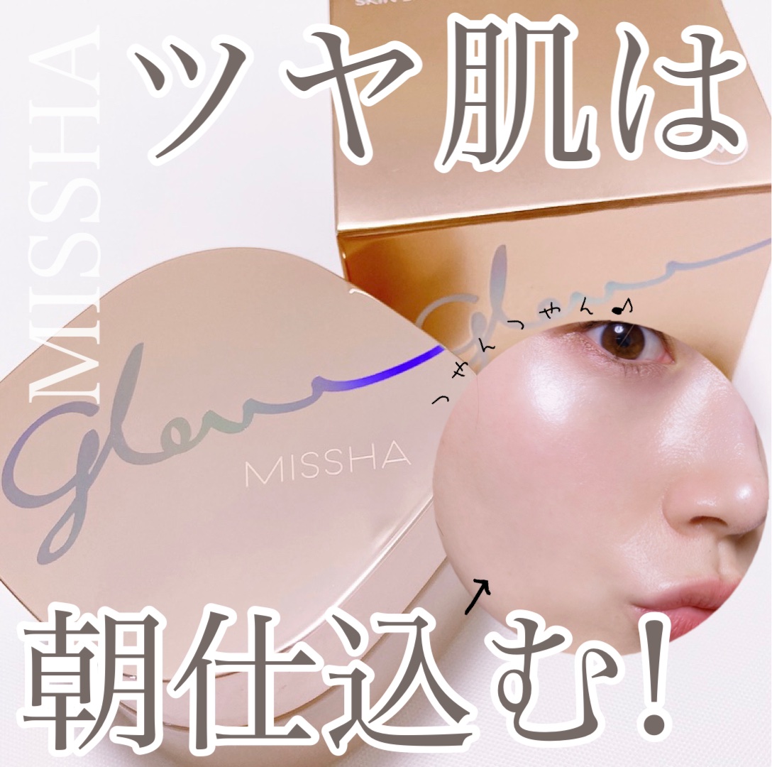 ミシャ グロウ スキンバーム（Ｒ）/MISSHA/化粧下地を使ったクチコミ（1枚目）