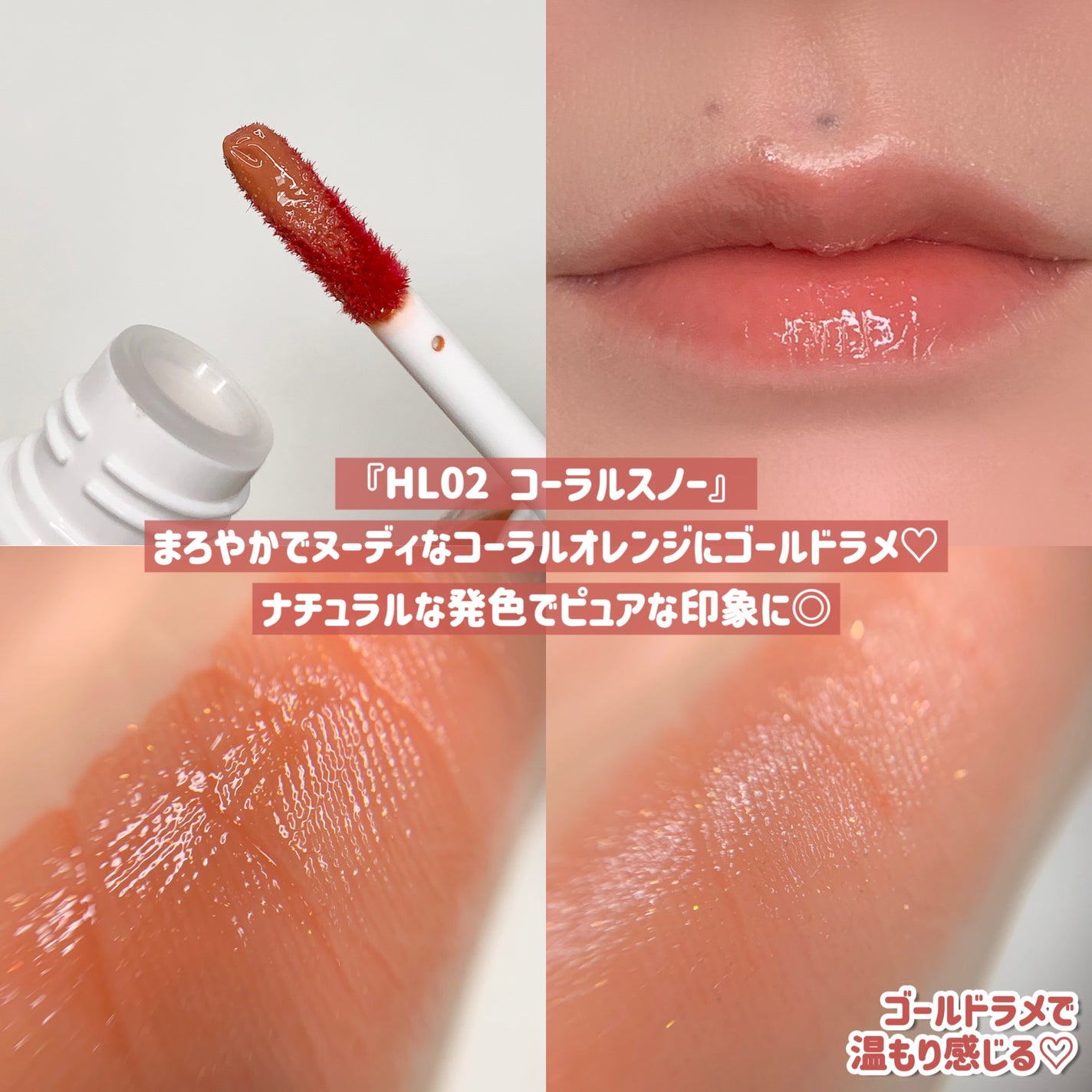 アンドバイロムアンド グラッシーボムティント/&nd by rom&nd/リップティントを使ったクチコミ(4枚目)