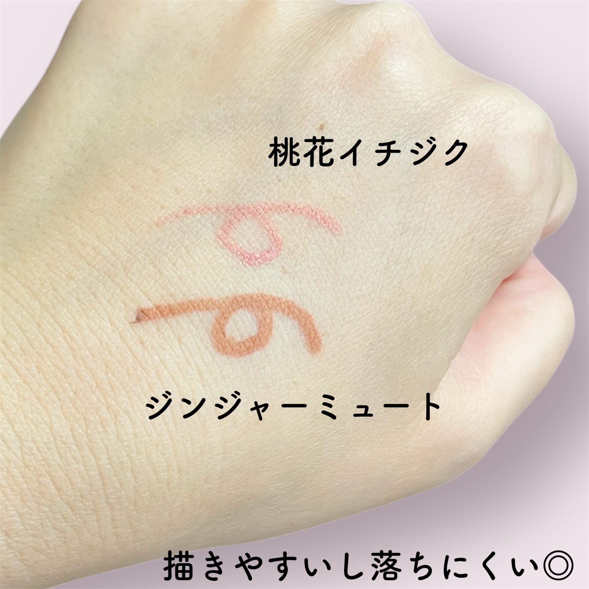 ウォータープルーフ スリム アイライナー/Tooq/ジェルアイライナーを使ったクチコミ（3枚目）