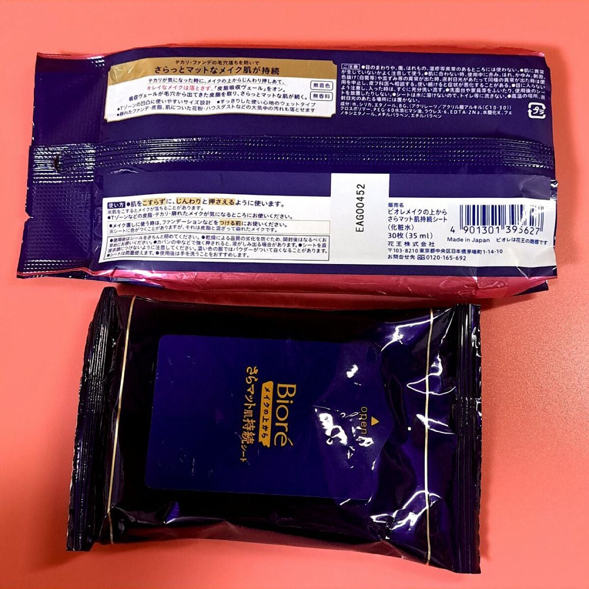 ビオレ メイク持続シート さらマット肌/ビオレ/フェイスシートを使ったクチコミ(4枚目)