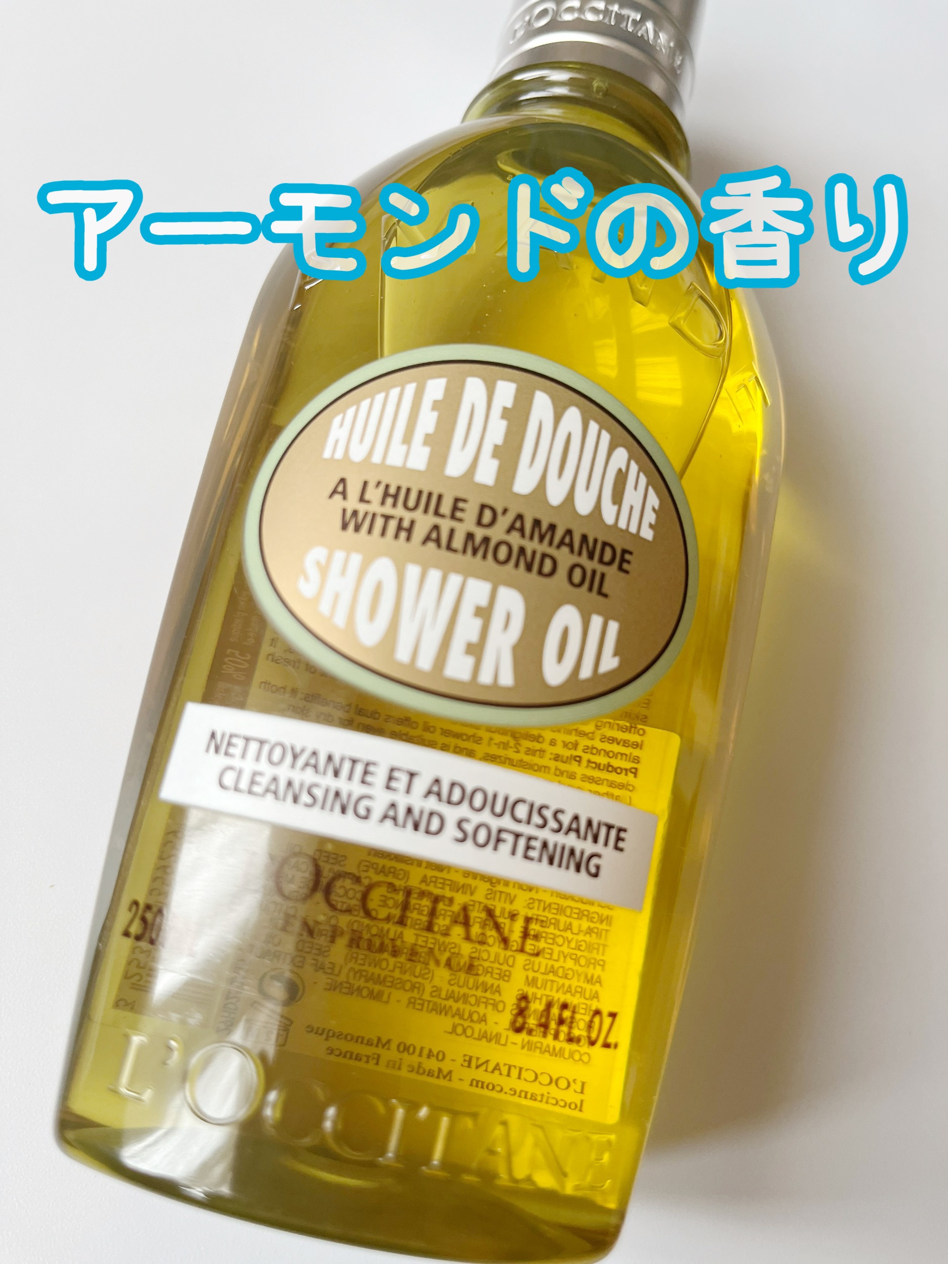 アーモンド モイスチャライジングシャワーオイル/L'OCCITANE/ボディソープを使ったクチコミ（1枚目）