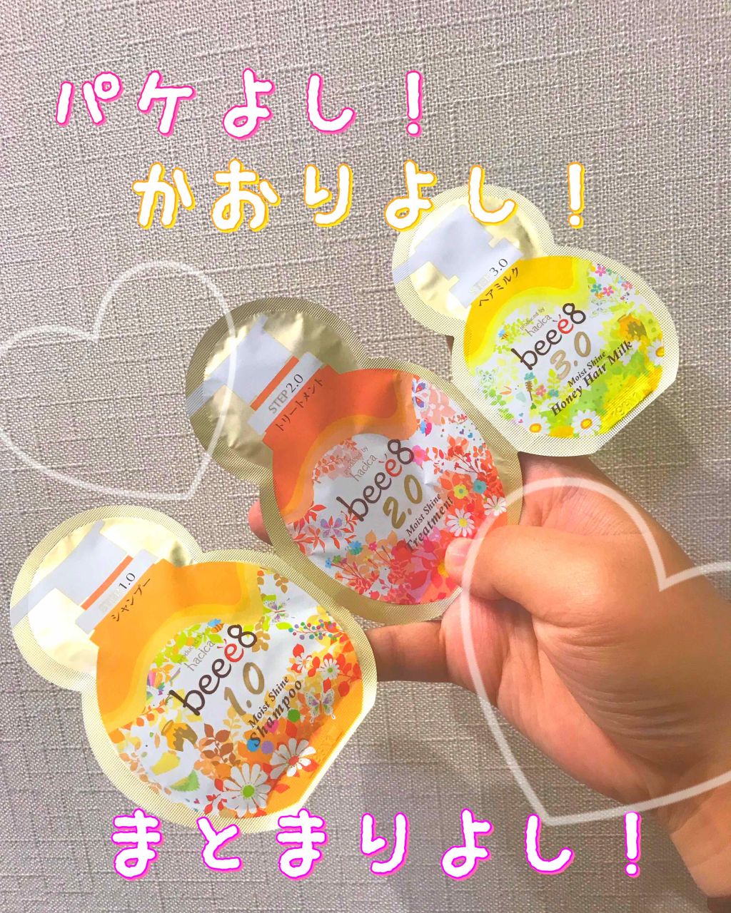 紅(マイペース投稿) on LIPS 「【ビーエイトモイストシャインシャンプー1.0】(マンダリンゴー..」(1枚目)