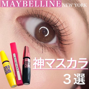 ラッシュニスタ N/MAYBELLINE NEW YORK/マスカラを使ったクチコミ（1枚目）