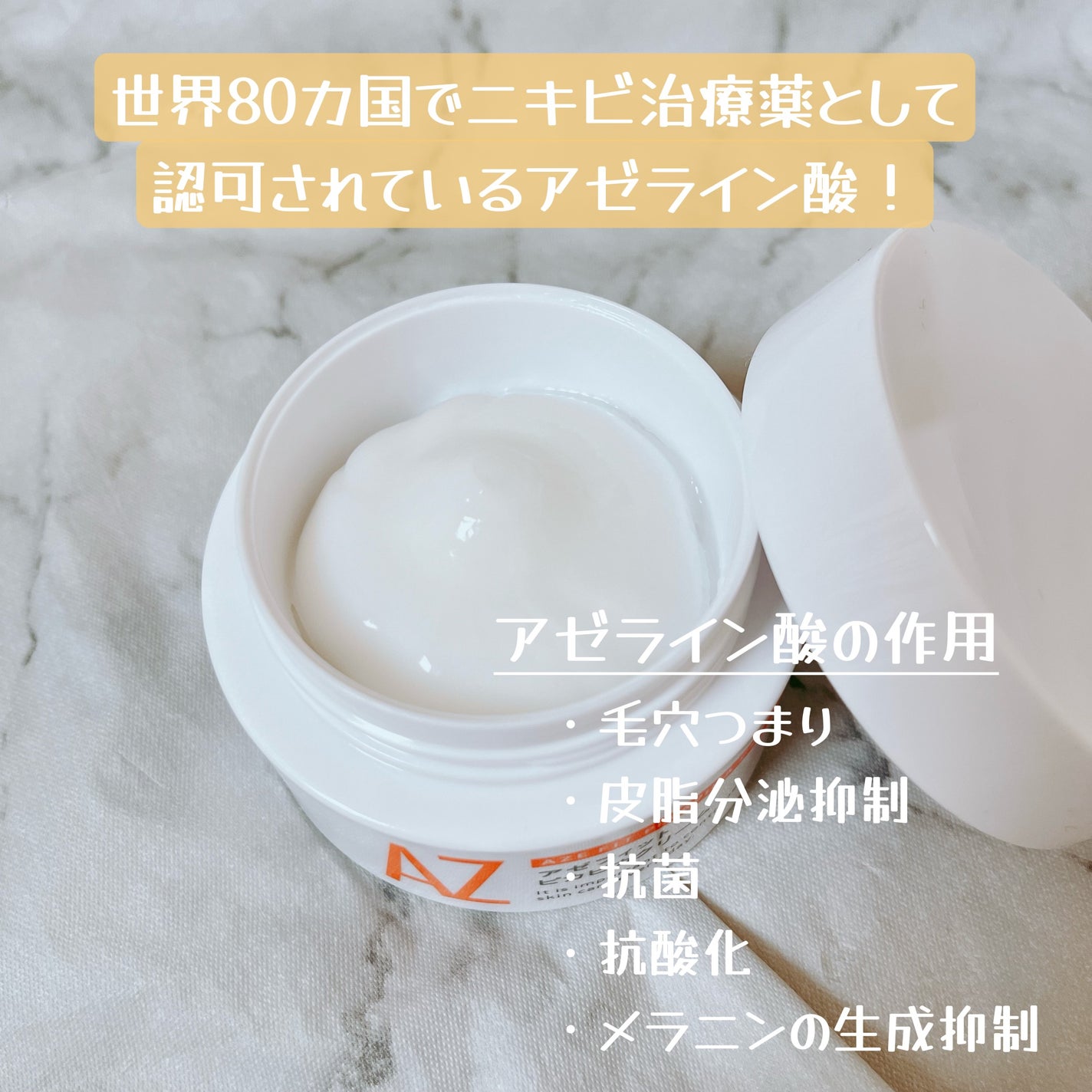 アゼフィット ピカピカクリーム/NIKI PITA/フェイスクリームを使ったクチコミ(2枚目)