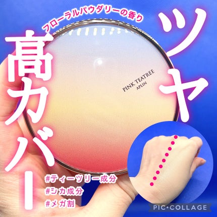 ピンクティーツリーカバーアップグロウクッション/APLIN/クッションファンデーションを使ったクチコミ(1枚目)