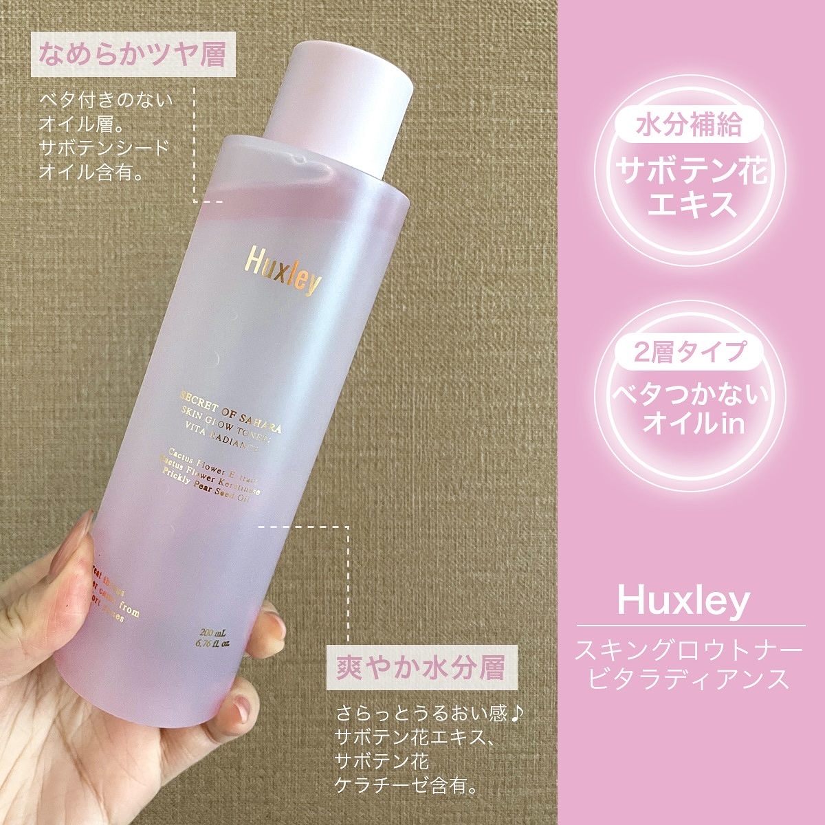 スキングロウトナー ビタラディアンス/Huxley/化粧水を使ったクチコミ（2枚目）