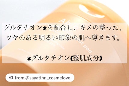 グルタチオンソームダークスポットパッドビタタッチ/Abib /トナーパッドを使ったクチコミ(2枚目)