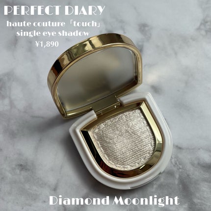 PERFECT DIARY (パーフェクトダイアリー)オートクチュール「タッチ」シングルアイシャドウ/PERFECT DIARY/単色アイシャドウを使ったクチコミ(2枚目)