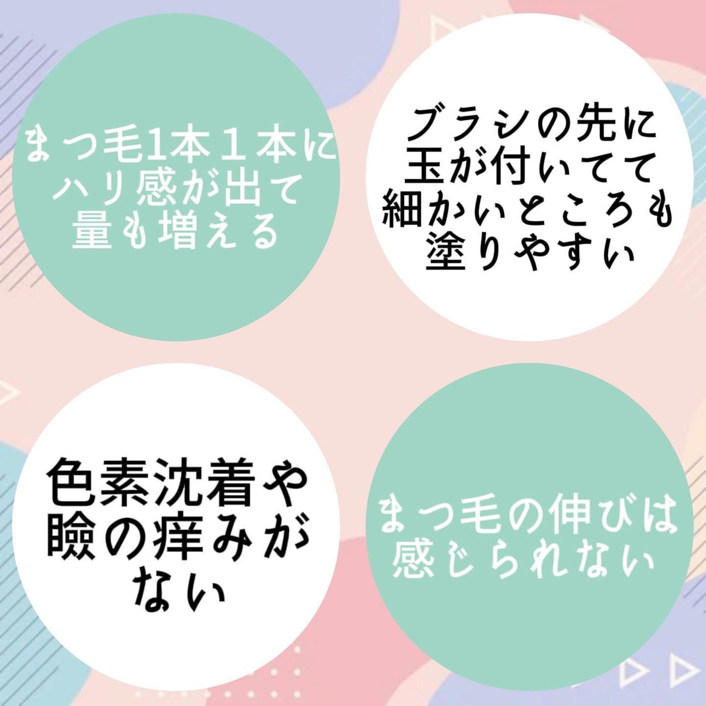 ロングアクティブアイラッシュセラム/COSNORI/まつげ美容液を使ったクチコミ(3枚目)
