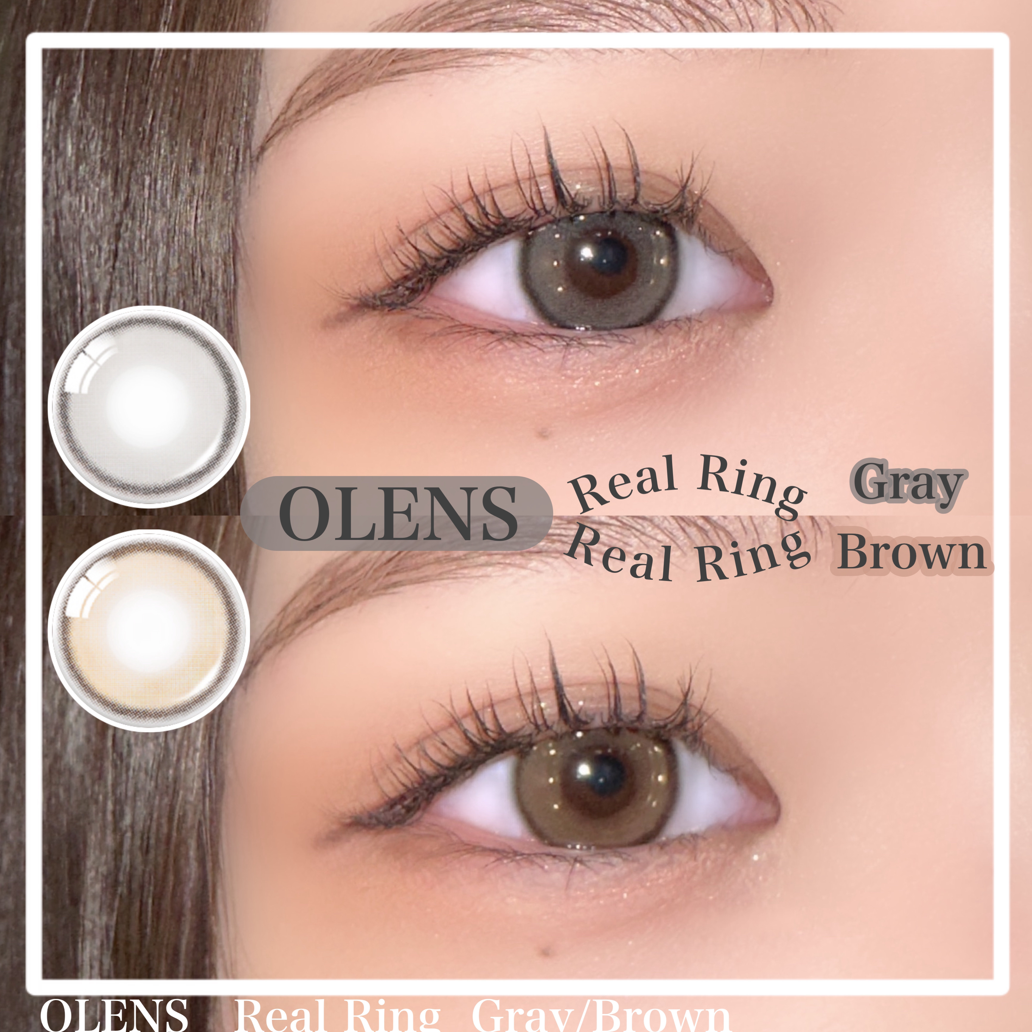 【OLENS:Real Ring 1day Gray/Brown】

＊OLENSさまより提供していただきました


大人気のニュージーンズが着用している
OLENSのカラコンレビュー🪄

生まれつき色素が薄い瞳を演出する
Real Ri