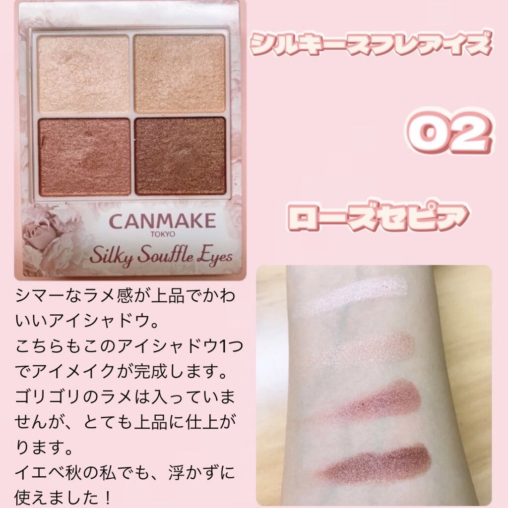 ジューシーピュアアイズ/キャンメイク/アイシャドウパレットを使ったクチコミ（3枚目）