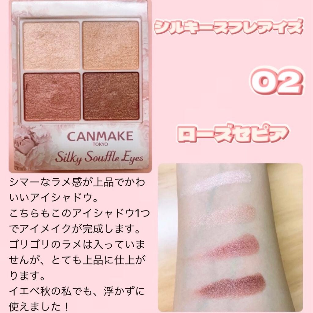 ジューシーピュアアイズ/キャンメイク/アイシャドウパレットを使ったクチコミ(3枚目)