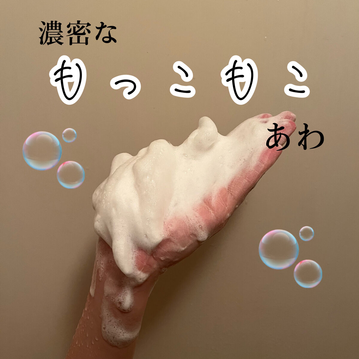 スクラビング　マッド　ウォッシュ/KANEBO/洗顔フォームを使ったクチコミ（2枚目）