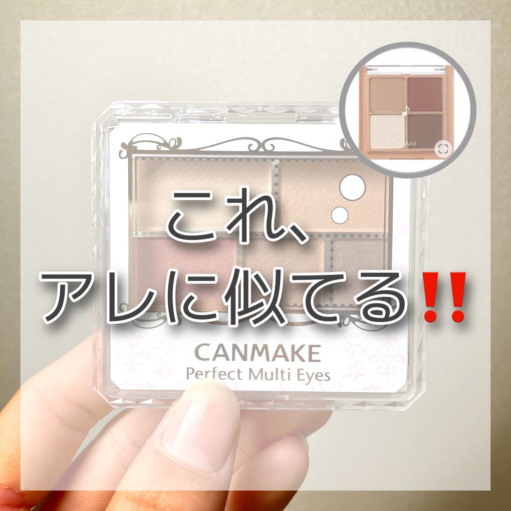 パーフェクトマルチアイズ/キャンメイク/アイシャドウパレットを使ったクチコミ（1枚目）