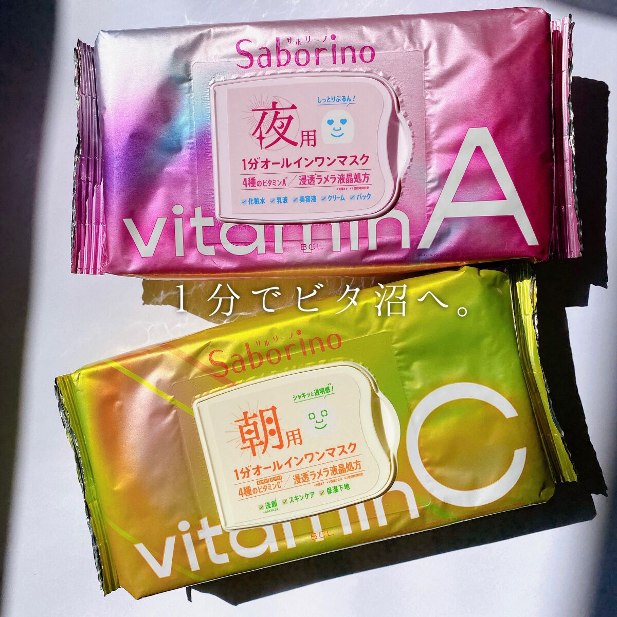 目ざまシート ビタットC/サボリーノ/シートマスク・パックを使ったクチコミ（1枚目）