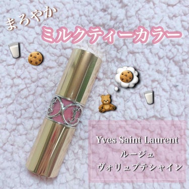 ルージュ ヴォリュプテ シャイン/YVES SAINT LAURENT BEAUTE/口紅を使ったクチコミ（1枚目）