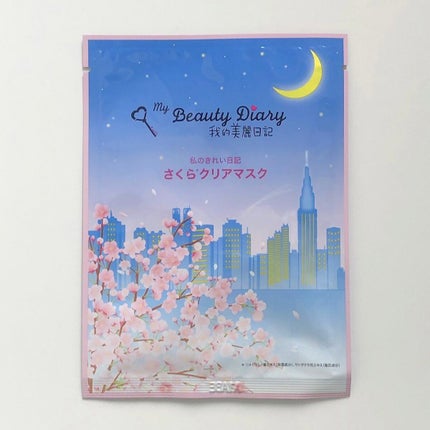 我的美麗日記(私のきれい日記) さくらクリアマスク(シートマスク・パック)/我的美麗日記/シートマスク・パックを使ったクチコミ(1枚目)