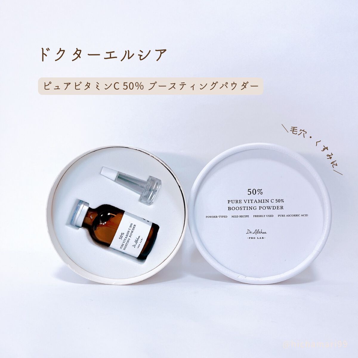 ナチュラル レディアンス エッセンス/Dr.Althea/美容液を使ったクチコミ（2枚目）