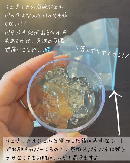 炭酸ジェルパック/NANO ACQUA/洗い流すパック・マスクを使ったクチコミ(3枚目)