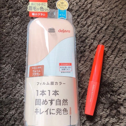 フィルム眉カラー/デジャヴュ/眉マスカラを使ったクチコミ(1枚目)