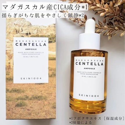 センテラ アンプル/SKIN1004/美容液を使ったクチコミ(2枚目)