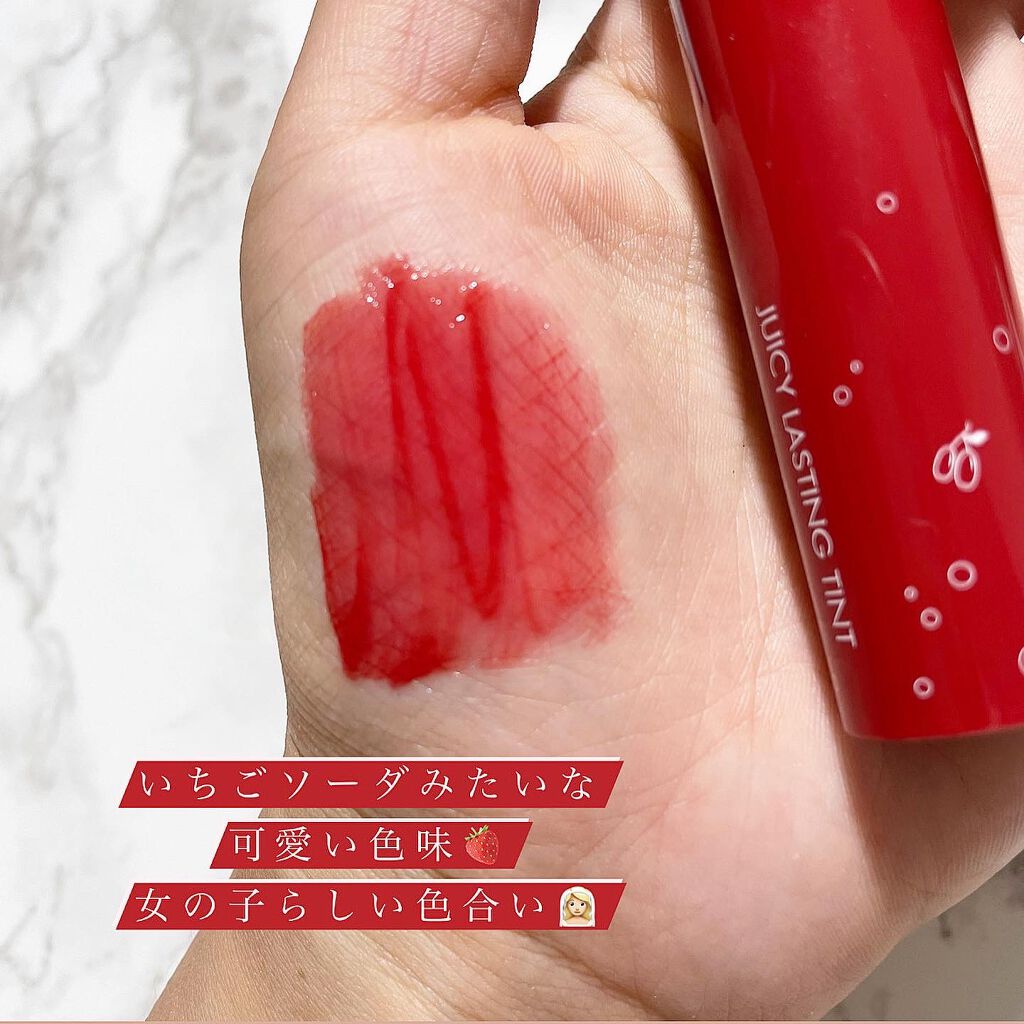 ジューシーラスティングティント/rom&nd/リップティントを使ったクチコミ（2枚目）