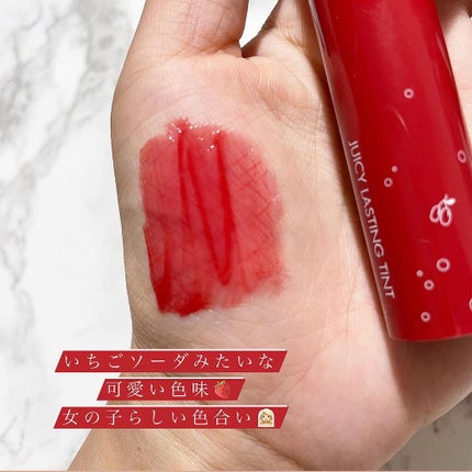 ジューシーラスティングティント 16 コルニソーダ(CORNI SODA)/rom&nd/リップティントを使ったクチコミ(2枚目)