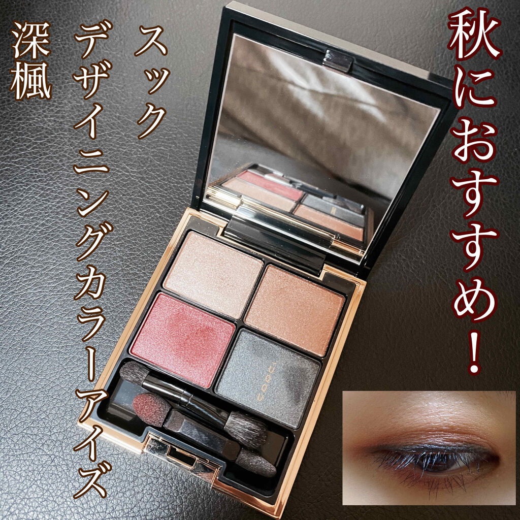 デザイニング カラー アイズ/SUQQU/アイシャドウパレットを使ったクチコミ（1枚目）