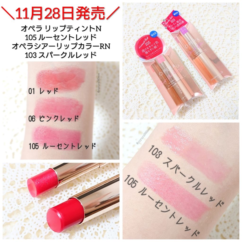 ゆな@yuyuyu000ooo on LIPS 「＼11月28日発売／ オペラの新作レビュー ...