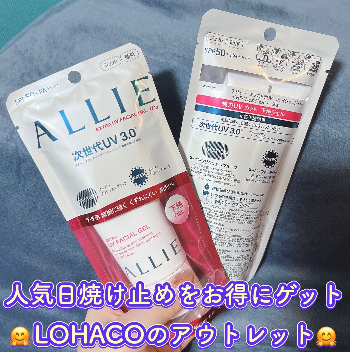 エクストラUV フェイシャルジェルN/アリィー/日焼け止めジェルを使ったクチコミ(1枚目)