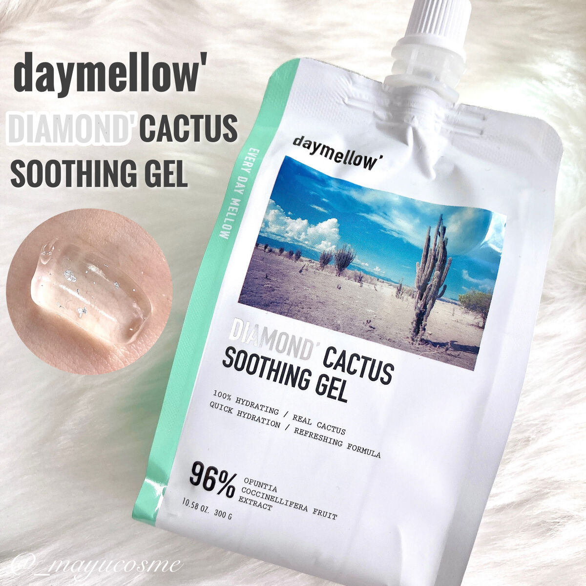 ダイヤモンドサボテンスージングジェル/daymellow’/ボディローションを使ったクチコミ（1枚目）