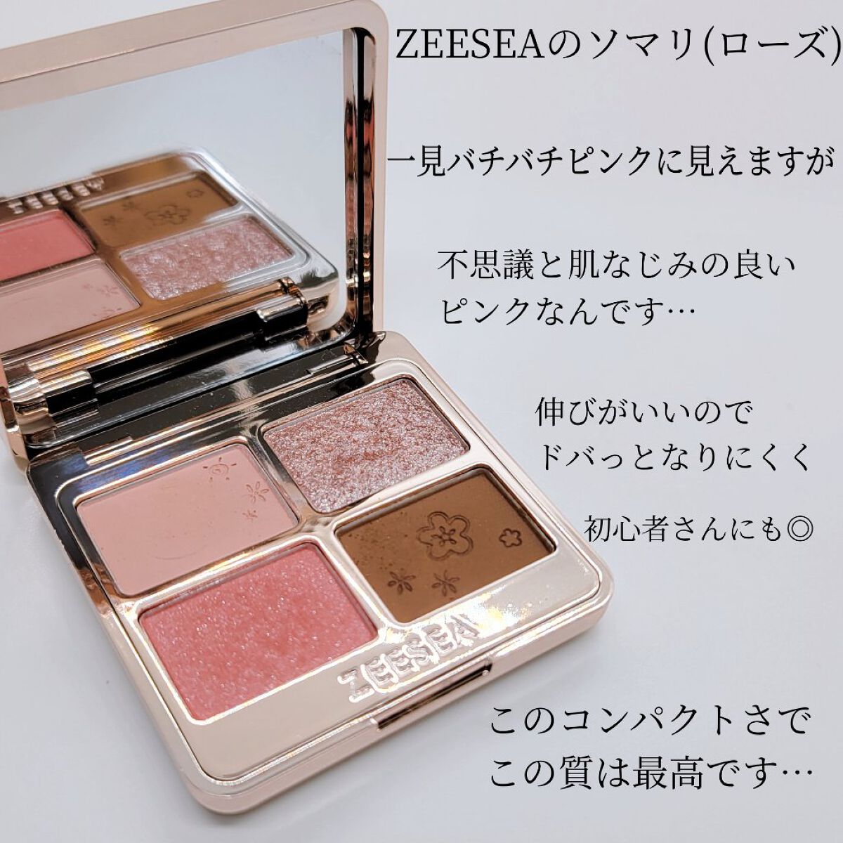 アニマルアイシャドウ(4シェード) 02 ローズ/ZEESEA/アイシャドウパレットを使ったクチコミ（2枚目）