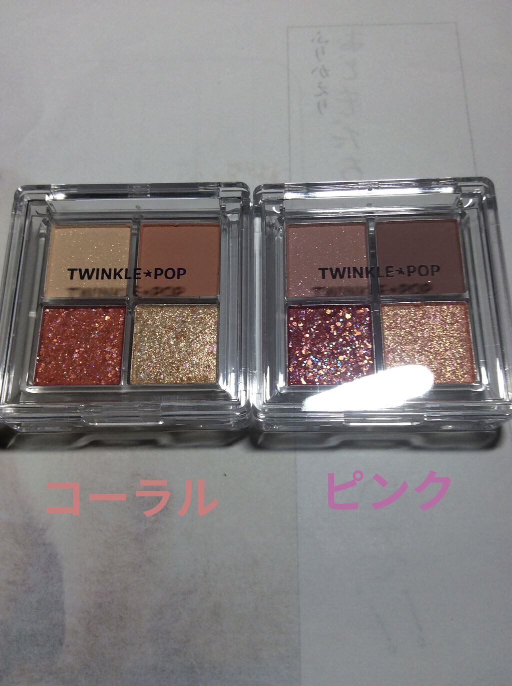 TWINKLE POP Pearl Flex Glitter Eye Palette ヘイ、コーラル/CLIO/アイシャドウパレットを使ったクチコミ（2枚目）