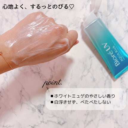 ビオレUV アクアリッチ ウォータリーエッセンス/ビオレ/日焼け止めローションを使ったクチコミ(4枚目)